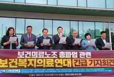 보건의료연대, 노조 총파업 중단 촉구…"실시간 대응 체제 구축할 것"