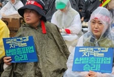 "우비 입고서라도" 폭우 속 집회 연 보건의료노조 조합원들