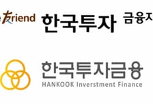 '한투 대 한투'…웃지 못할 간판 다툼 [성시호의 법정블루스]