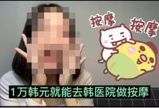 "韓 한의원 가면 안마 1만원"…중국인에 소문난 '건보 먹튀' 전략
