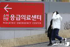 "소아과 못 해" 수련 포기하는 전공의들…대형병원도 "인재 모셔요"