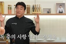 "100℃로 끓여도 위험해유~" 백종원도 경고한 식중독 '숨은 주범'