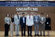 서울대병원, '한국형 비대면 임상시험' 기술 개발 나서