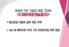 [매매의 기술] 中, 한국단체여행 6년만에 허용 '브이티' VS 완성차·가전 기업과 협업 기대감 '디에이테크놀로지'