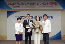 '성형안과의 현재와 미래' 김안과병원, 제21회 안과학 심포지엄 성료