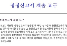 "정정신고서 내라"만 세 번째 …진원생명과학, 유증 물건너가나