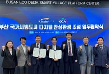 KCA, 수자원공사와 국가시범도시 디지털 안심환경 조성 '맞손'