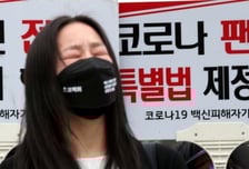 코로나 백신접종 사망위로금 1천만→3천만 상향, 상세 기준은?