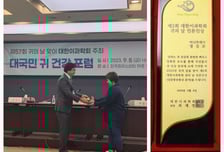 대한이과학회 제2회 언론인상, 머니투데이 정심교 기자 수상