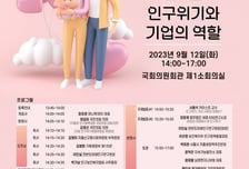 [알림] 내일 저출산 희망벨 '띵동'이 울립니다