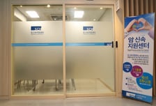 순천향대서울병원, 암 환자 전담 케어하는 '암 신속지원센터' 개소