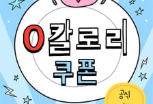 "살 더 찐다, 암 위험까지"…제로 칼로리 음료의 진실[한 장으로 보는 건강]