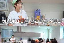 송은이 "회사에서 맨발은 안 돼"…직원들에 당부한 이유는