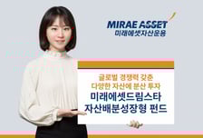 미래에셋자산운용, '미래에셋드림스타자산배분성장형 펀드' 출시