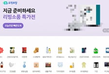 "팔리기 전에 막는다"...네이버 '짝퉁 플랫폼' 오명 벗은 비결은