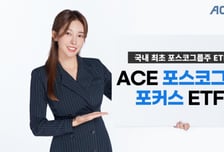 2차전지·철강 고루 투자…국내 첫 포스코그룹株 담은 ETF 출시