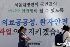 (오프용)"공공의료 살리기 위해" 서울대·경북대병원 내일부터 파업…장기화 가능성도