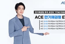 증시가 파랄 때는 만기채권형 ETF…5% 넘는 기대수익률도