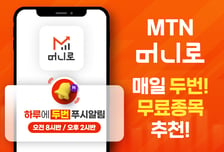 [MTN머니로 상한가 포착] 전진바이오팜, 최대주주 변경 소식에 상한가 포착