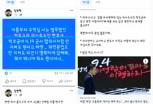 잠시-"당신 북한사람이야?" 변호사 겨냥한 임현택 소아과의사회장, 왜?