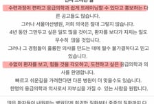 "중환(자)의 바다를 보고 싶은가?"…한 응급의학과의 '패기'