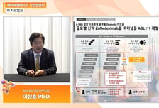 에이비엘바이오 "ABL111 임상1상 중간 결과, 안전성·효능·발현도 모두 우월"