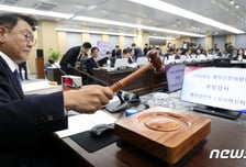 정쟁과 정책 사이…21대 국회 마지막 국감, 끝내 한방은 없었다