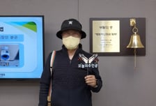 서울성모병원 "암 치료 끝마친 기쁨, '부활의 종' 울리며 누려요"