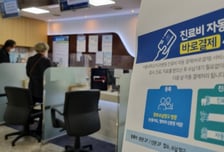 서울대치과병원, 진료비 자동결제 서비스 '바로결제' 도입