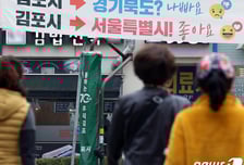 국민 10명 중 6명 "김포 등 수도권 도시 서울 편입 반대"