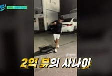 '슬릭백 챌린지' 따라하다 '깁스'…골병 예방 하려면