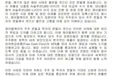 제이엘케이, 자사주 매입·소각 단행…"비등기 임원 주식 매도 사죄"