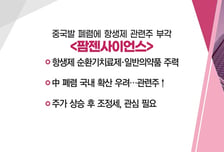 [매매의 기술] 삼성, 소프트웨어 개발자 컨퍼런스 개최 '아진엑스텍' VS 중국발 폐렴에 항생제 관련주 부각 '팜젠사이언스'