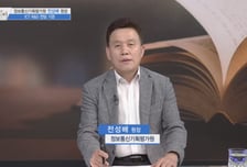 [더 리더] 전성배 정보통신기획평가원장 “ICT 연구개발과 인력양성 이끌어간다”