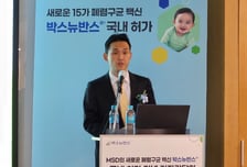 우리아이 폐렴구균 예방은?…더 강력한 백신, 13년만 국내 허가