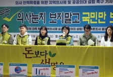 보건의료노조 "국민 83% 의대 정원 확대 찬성"…정부, 오늘 발표