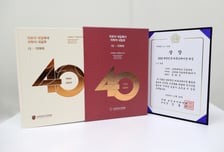 고려대 구로병원 40년사 '국회 보건복지위원장상' 수상