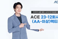 한투운용, 만기매칭형 ETF 첫 상환…목표수익률 뛰어넘어