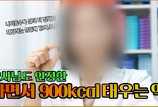 "자면서 열량 태우는 약" 유튜브 영상 속 그 약사, 배우였다