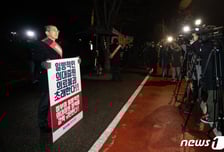 "일방적 의대 증원 안돼…밤새 시위할 것" 의사협회, 밤길 나섰다