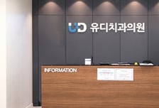 '반값 임플란트' 유디치과 명예 회복…법원 "합법적 의료기관" 판단