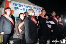 "의대증원 강력규탄"…전국 의사들, 오늘 광화문 일대서 총궐기