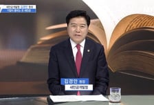 [더 리더] 김경안 새만금개발청장 “대한민국 산업 지형을 바꿀 새만금이 온다!”