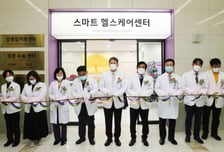 "통합 진료체계 구축" 한림대동탄성심병원, 스마트헬스케어센터 개소