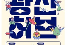 엔슬파트너스, 서울 광진경제허브센터 2024년 입주기업 모집