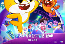 유튜브 조회수 100억회 '핑크퐁 아기상어', 설 연휴 극장판 개봉