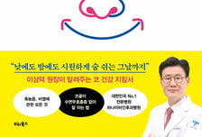 "코가 뚫리면 인생이 뚫린다" 35년 '코'만 본 의사의 관리 비법[신간]