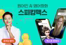 '몸값 1000억' 스터디맥스, 시리즈C 투자유치…"글로벌 진출 박차"