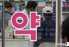 "약사님, 환자 보낼테니 병원 인테리어 비용 주세요" 앞으론 처벌