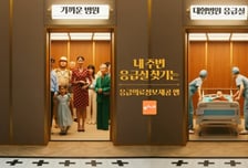 "대형병원 응급실은 중증 응급환자에게" 광고제 '동상' 안겨준 이 문구